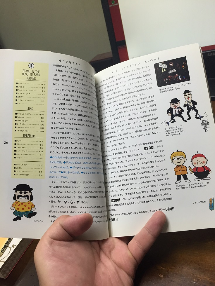 最も信頼できる 絶版 激レア初版マザー2 ひみつのたからばこ 月刊